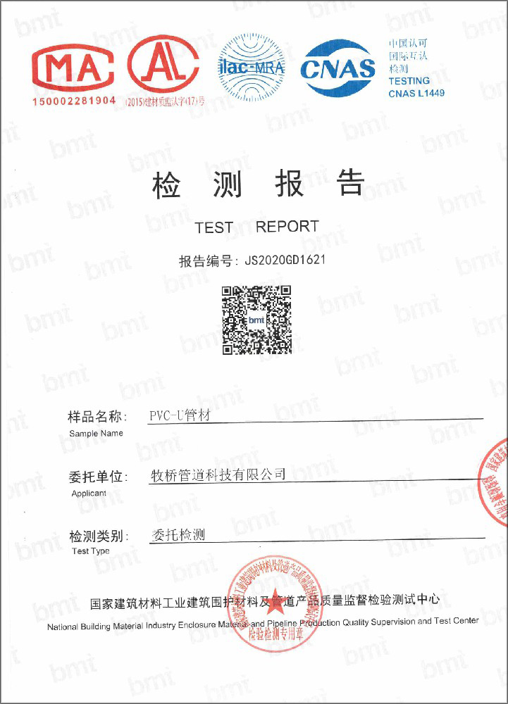 思礼镇荣誉资质