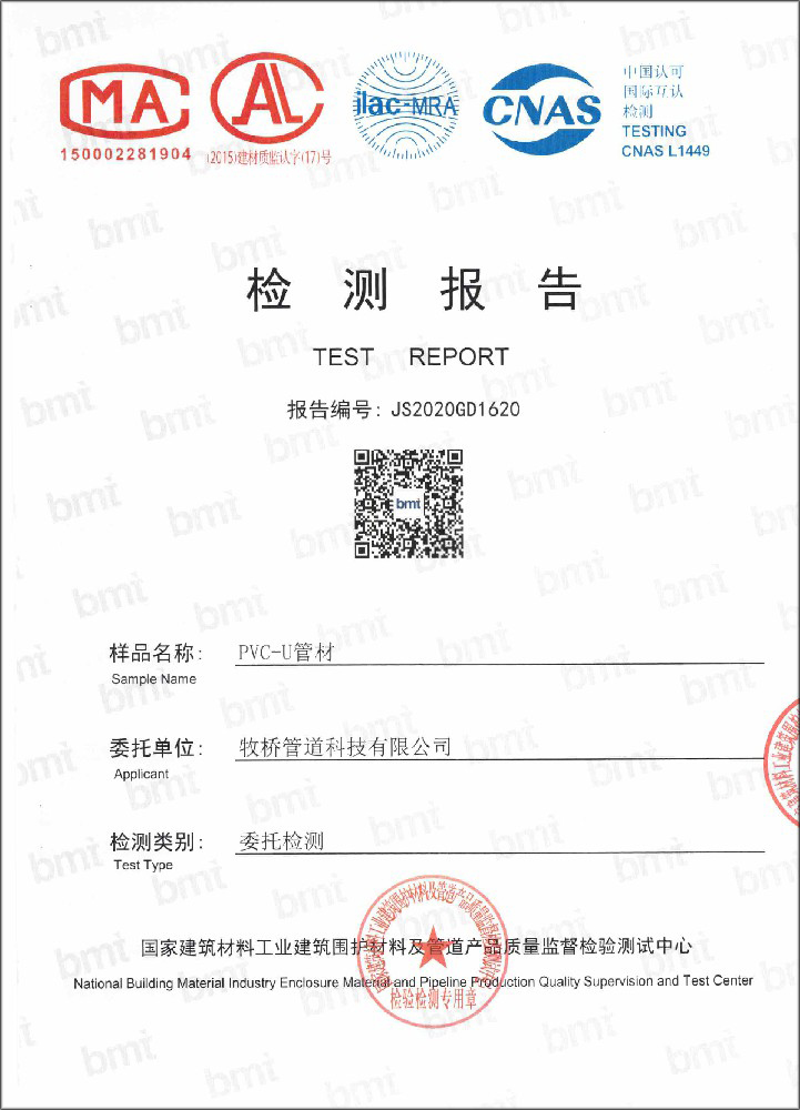 思礼镇荣誉资质