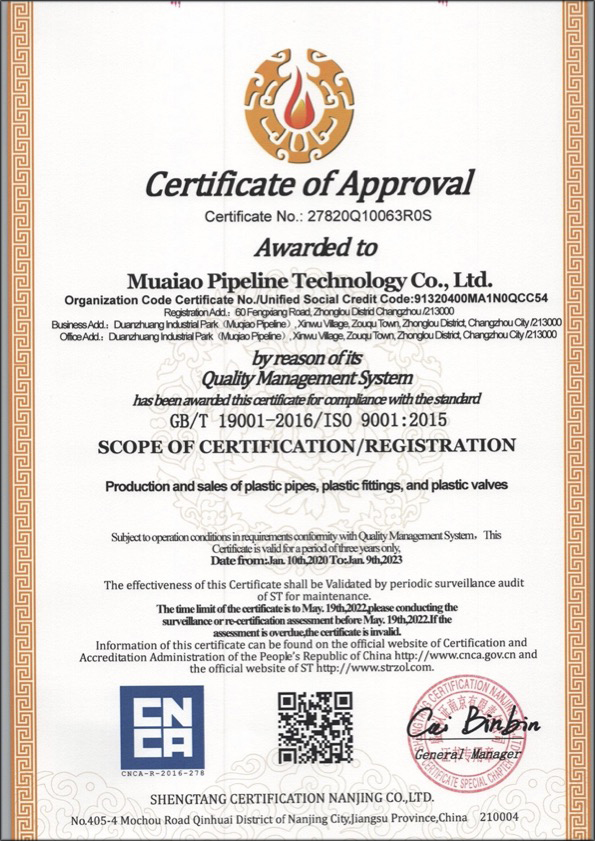 思礼镇荣誉资质