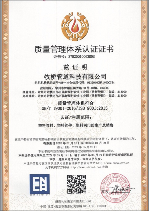 思礼镇荣誉资质